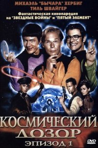 Ментовские войны 1 сезон