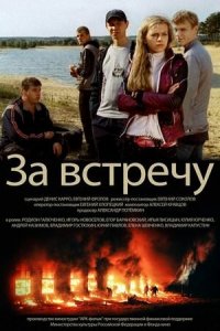 Тост из Лондона 1 сезон